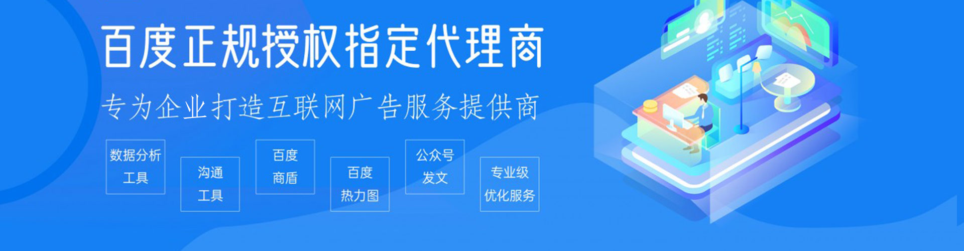 墨玉百度运营推广