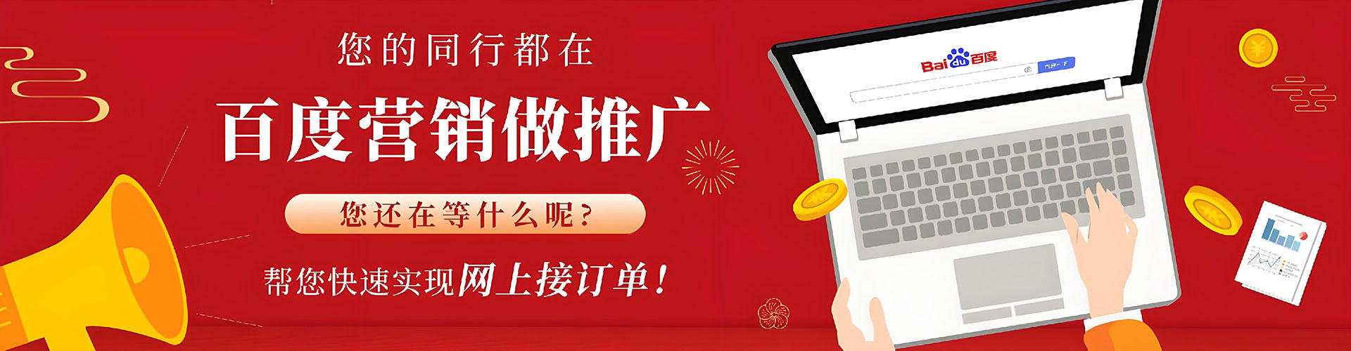 墨玉百度推广费用